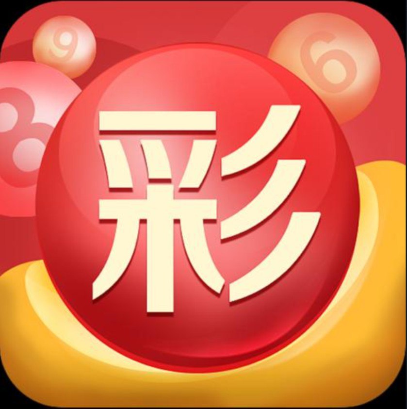 天天彩澳门天天彩正版免费下载