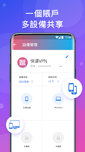 快连vip官方下载android下载效果预览图