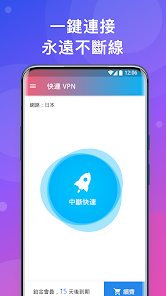 快连vip官方下载android下载效果预览图